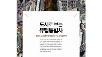 유럽통합사, 똑똑하게 파헤치기! 😉 (솔직 후기 & 꿀팁)